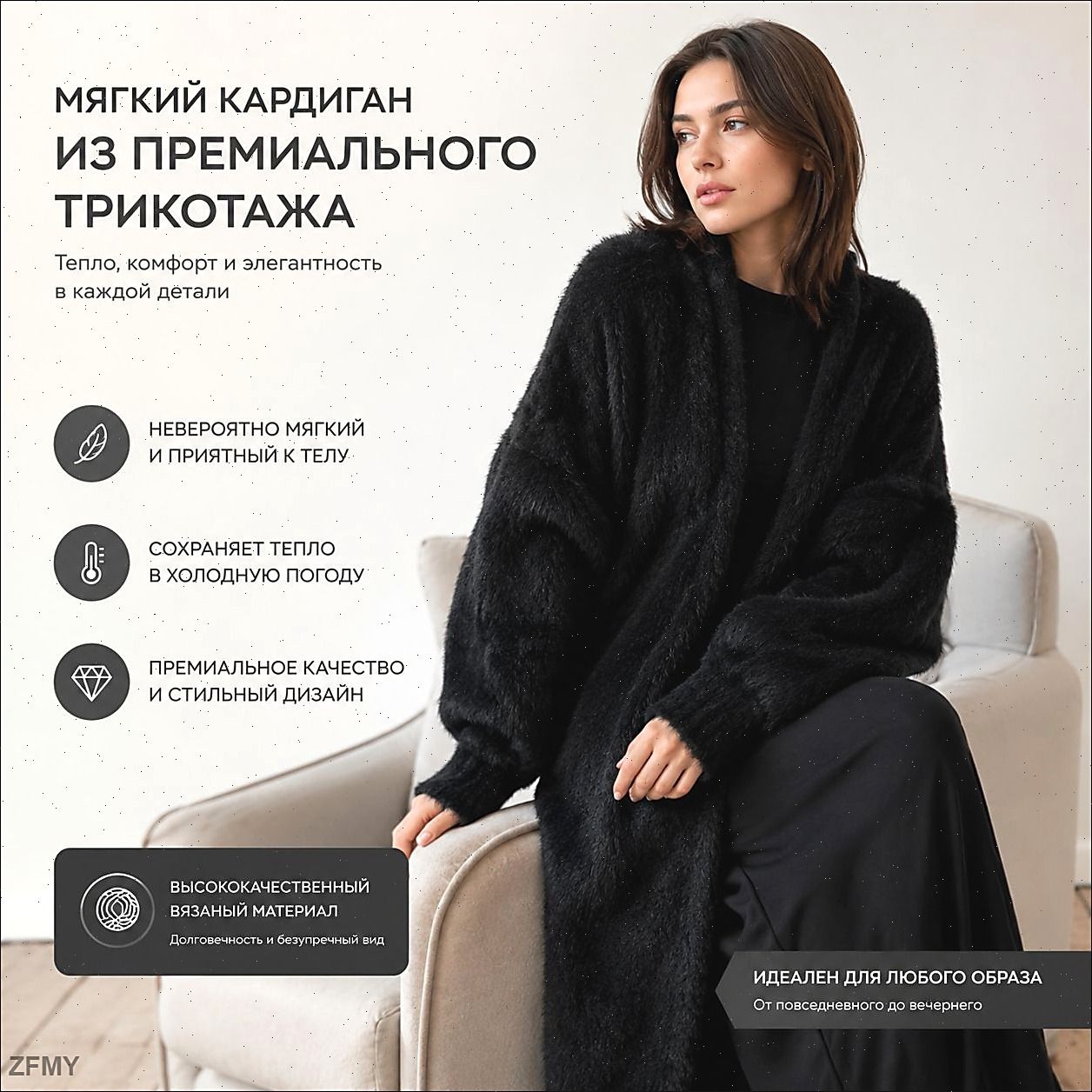 Кардиган