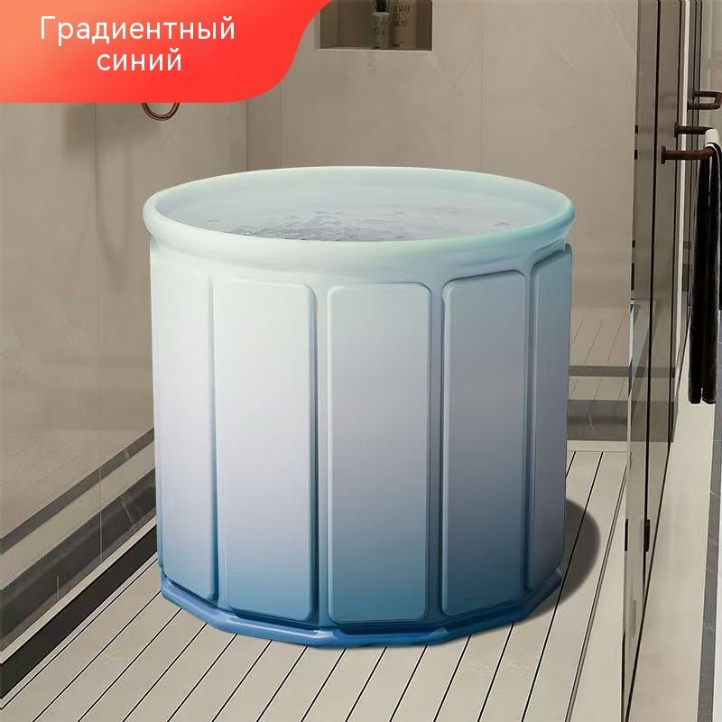 Складная ванна для взрослых, сине-голубой градиент, диаметр 80 см, высота 65 см, с сиденьем и сливным шлангом