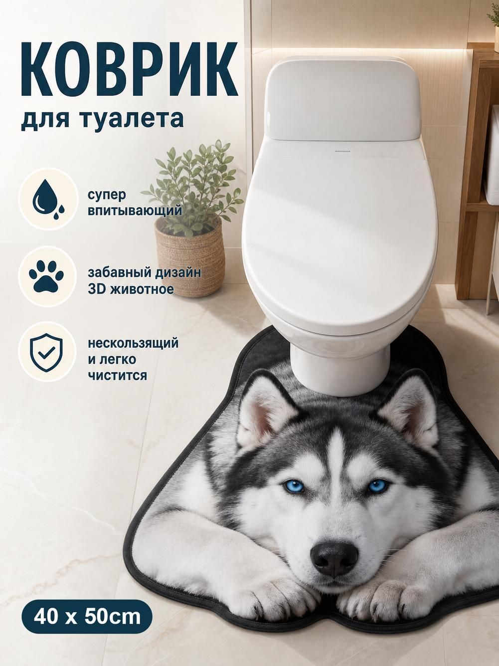 Диатомитовый коврик для ванной и туалета, фигурный быстросохнущий противоскользящий ног