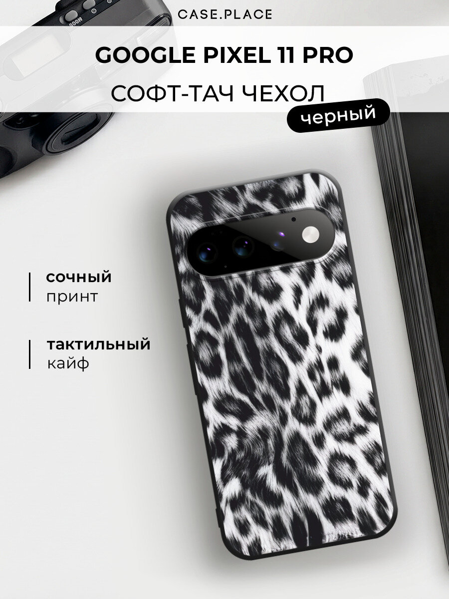 Чехол на Google Pixel 11 Pro / Гугл Пиксель 11 Про с принтом "Снежный леопард"