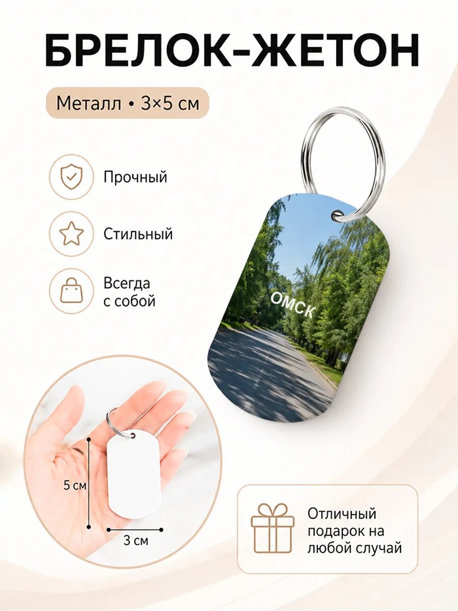 Брелок Wooden KEYS