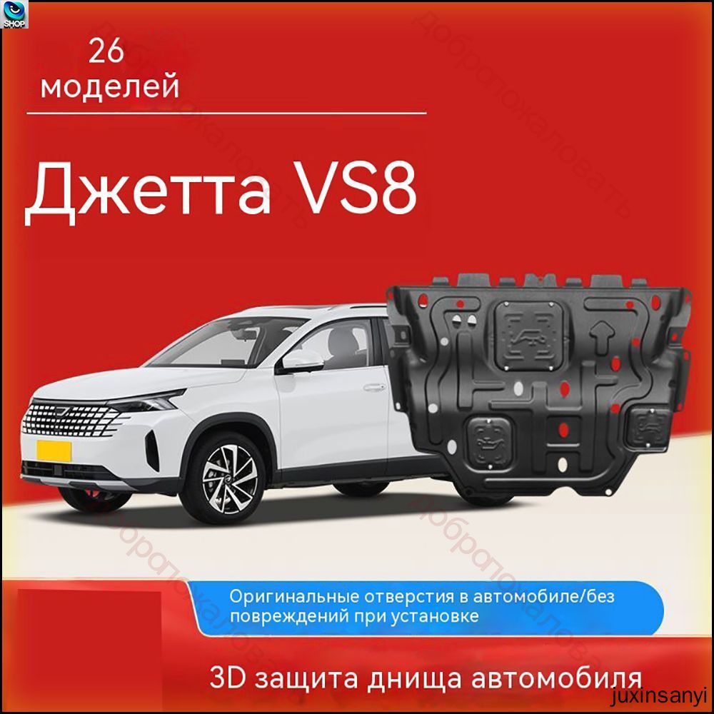 Защита внешних частей автомобиля, 1 шт.
