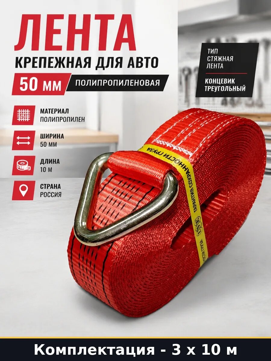 Полипропиленовая лента для крепления груза 50 мм 30 метров