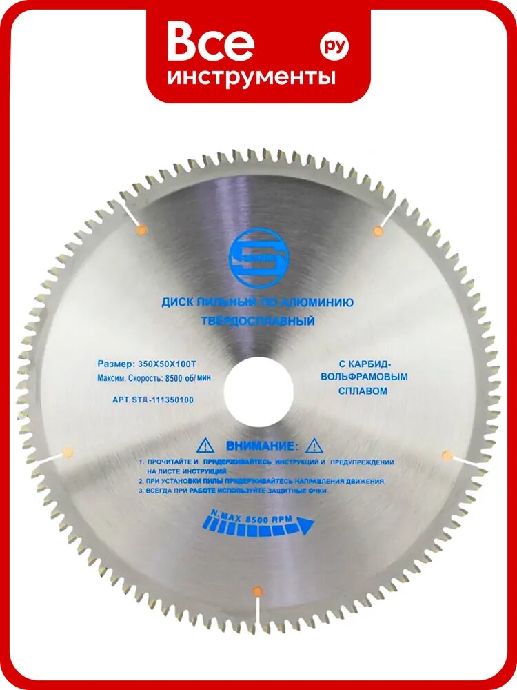 Диск пильный по алюминию Strong СТД-111 350х100Тх50/32 СТД-111110350