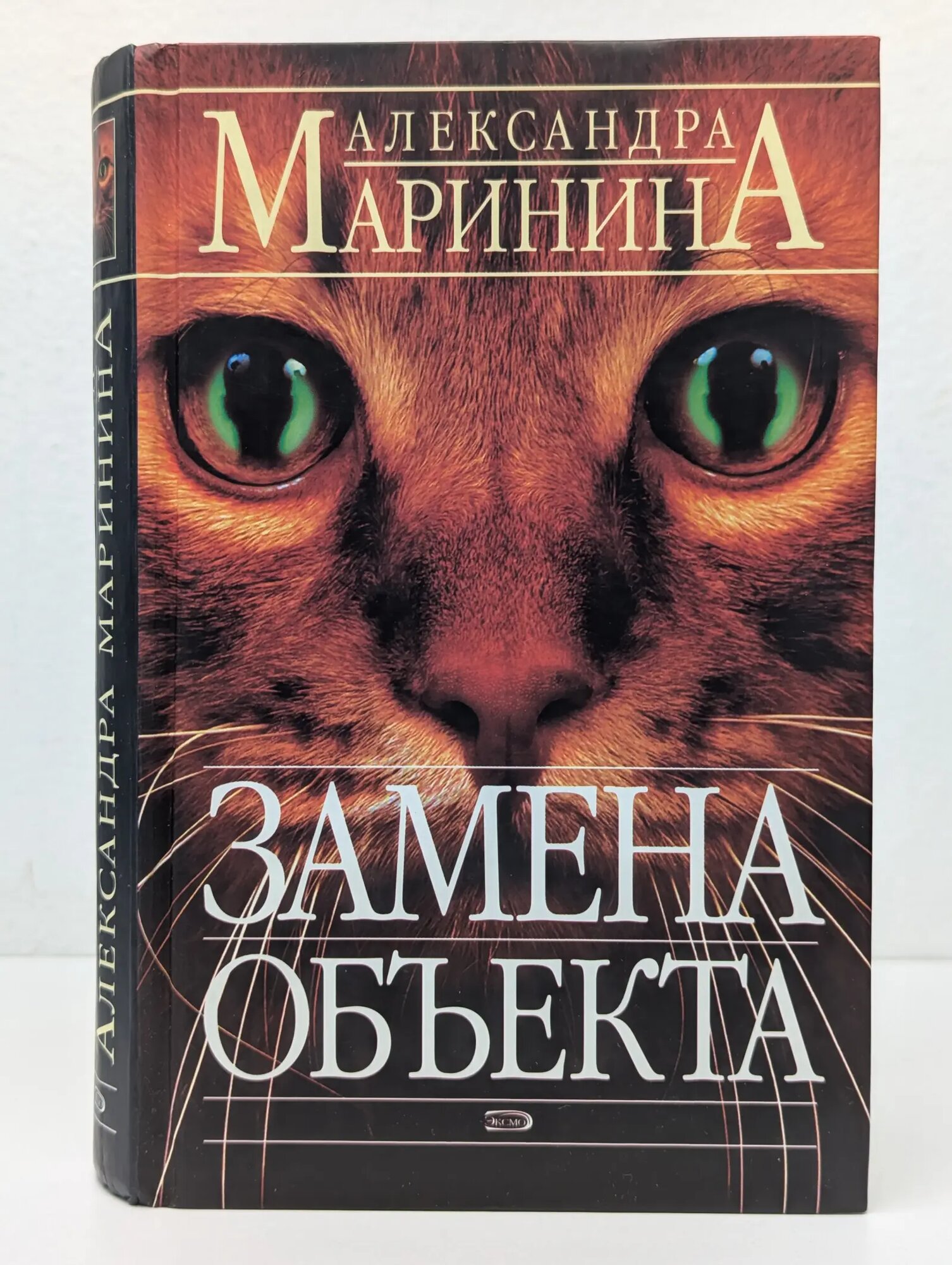 Замена объекта Маринина Александра Борисовна 2005