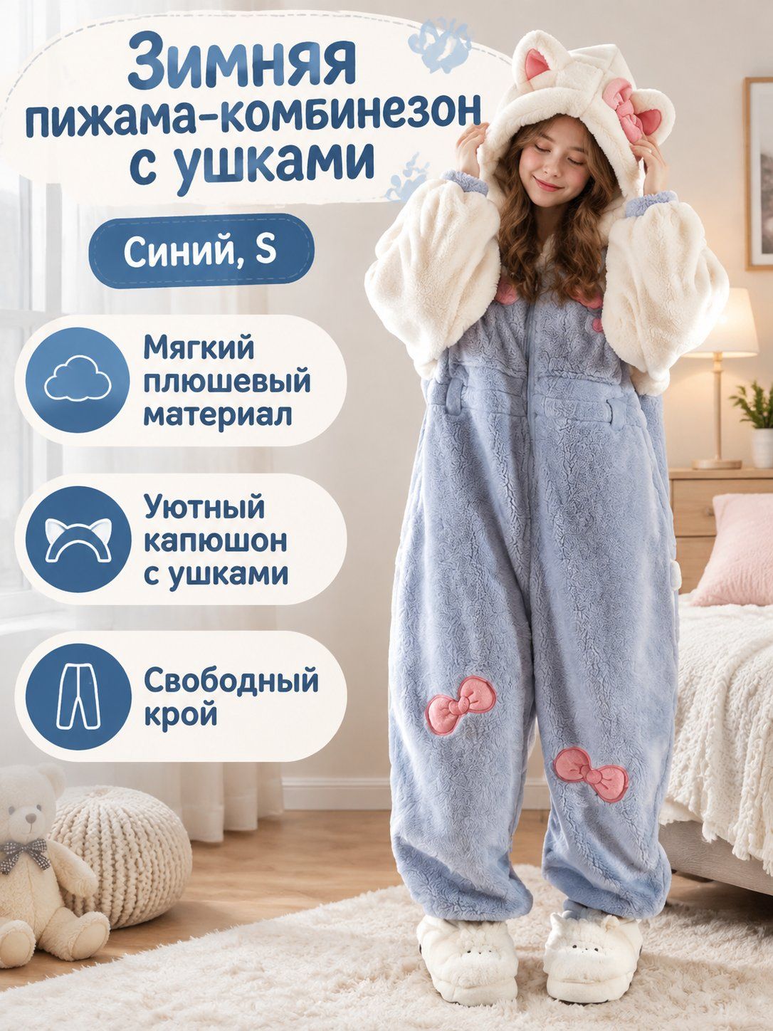 Кигуруми
