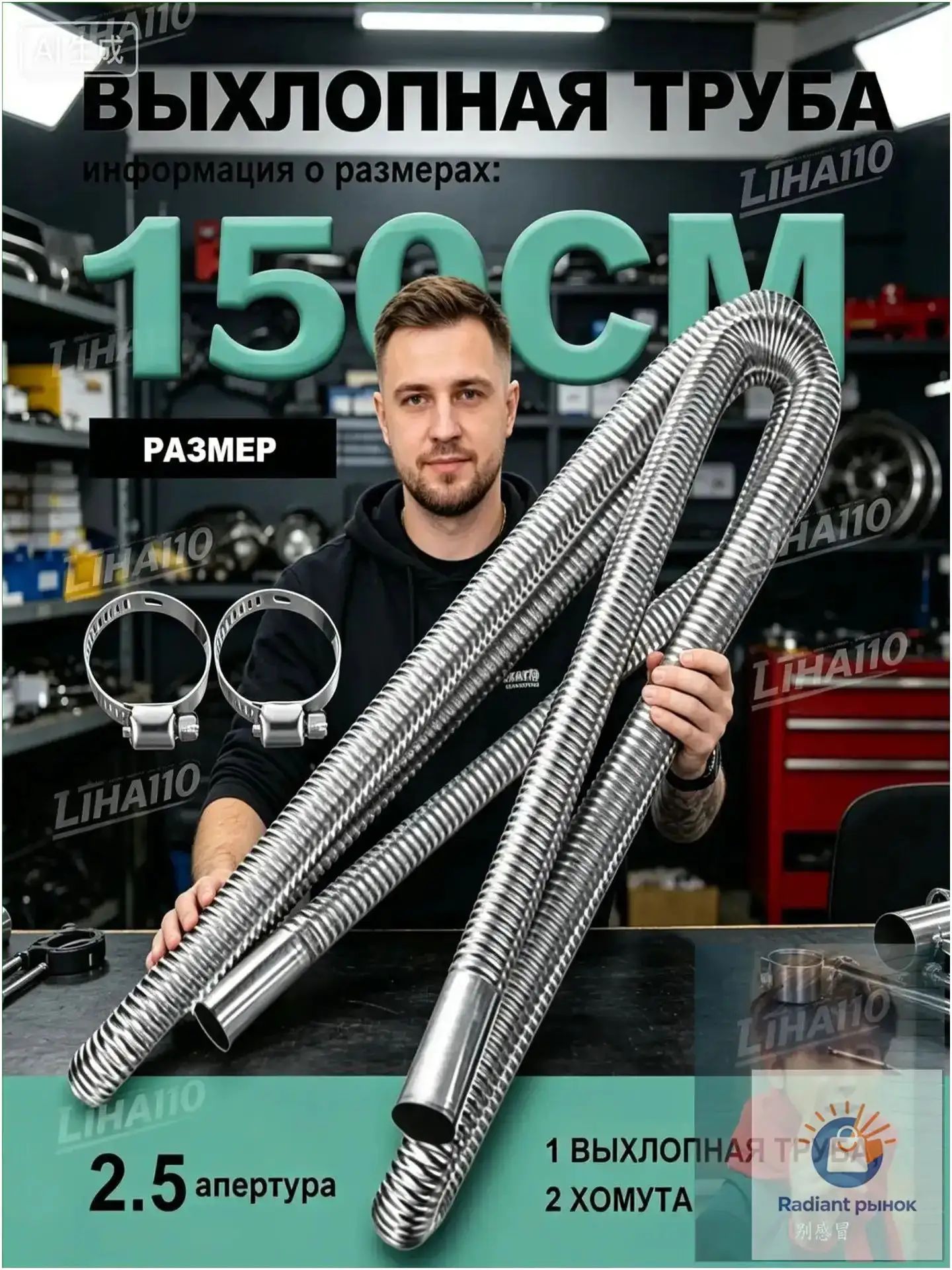 Труба выхлопная, диаметр 22 мм, длина 1500 мм арт.1500MM