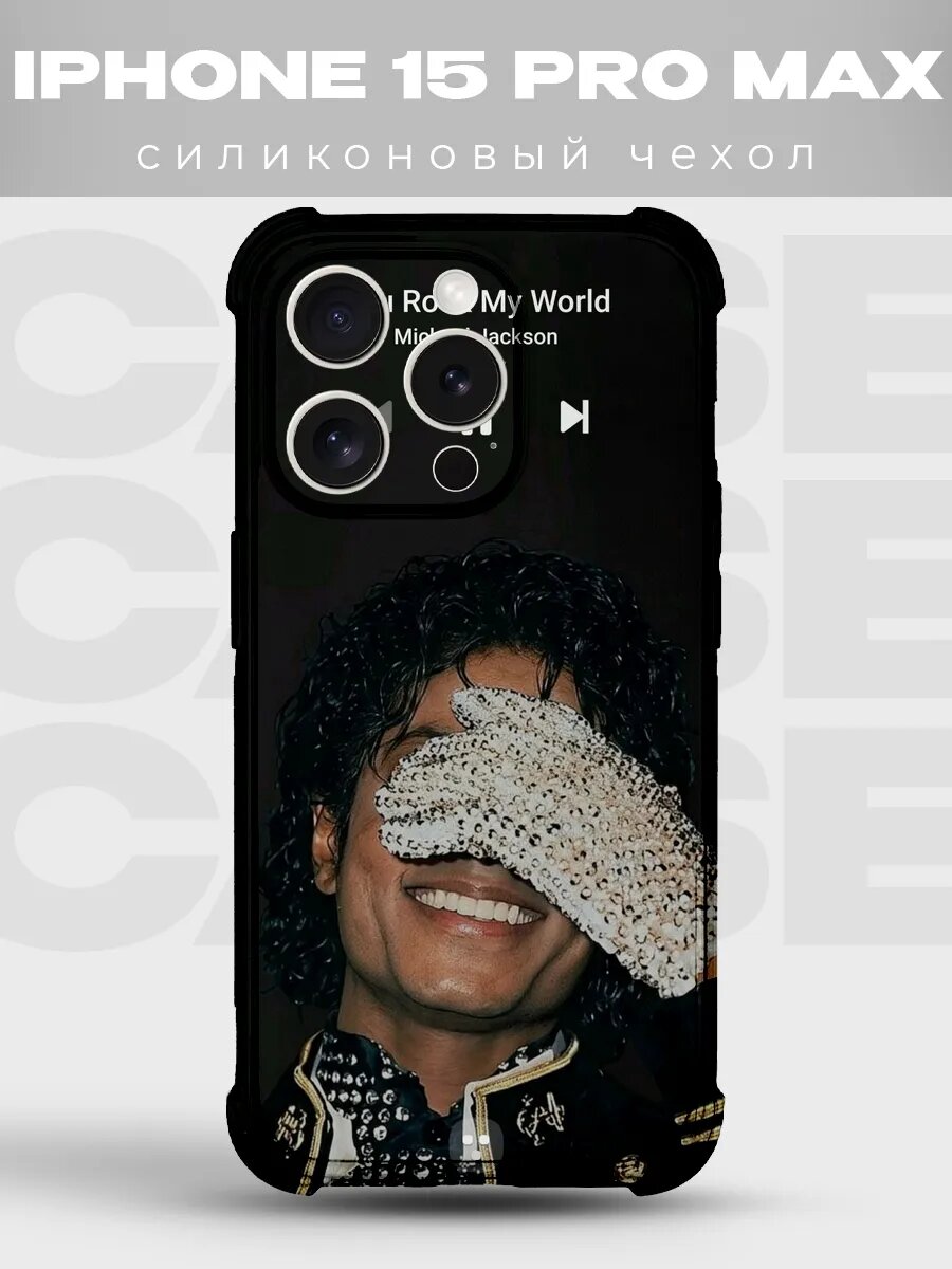 Чехол на iPhone 15 Pro Max Майкл Джексон king of pop музыка