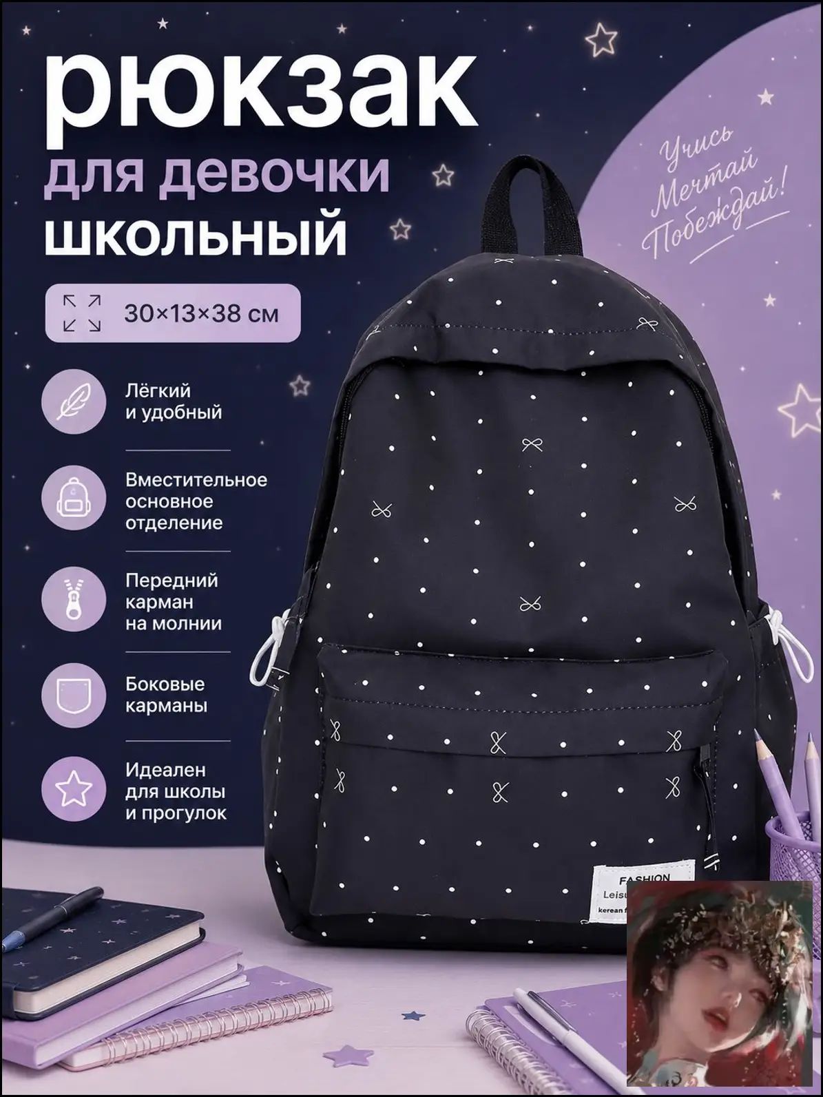 Рюкзак школьный женский детский черный нейлоновый с широкими лямками и боковым карманом для бутылки воды