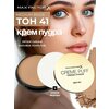 Фото Max Factor Creme Puff
