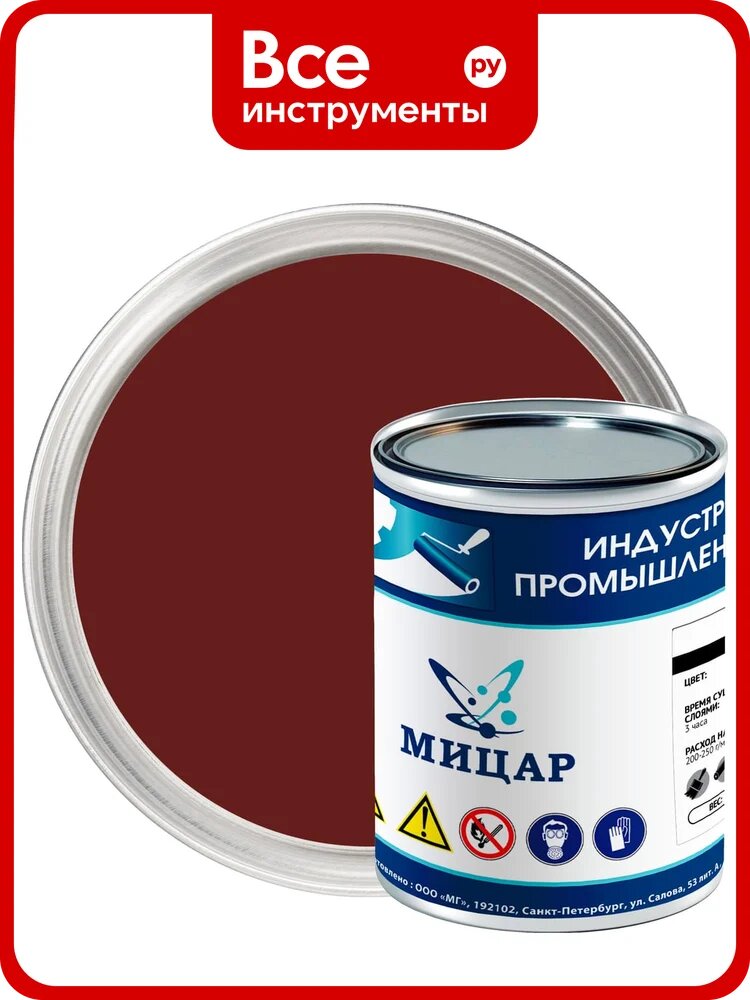 Краска фасадная Мицар ХВ-161 0,8 кг красно-коричневый УТ000012961