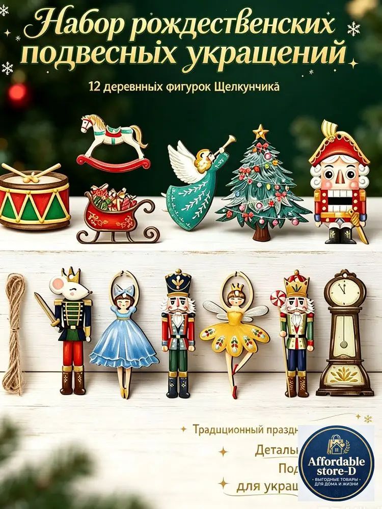 Рождественский кулон-щелкунчик