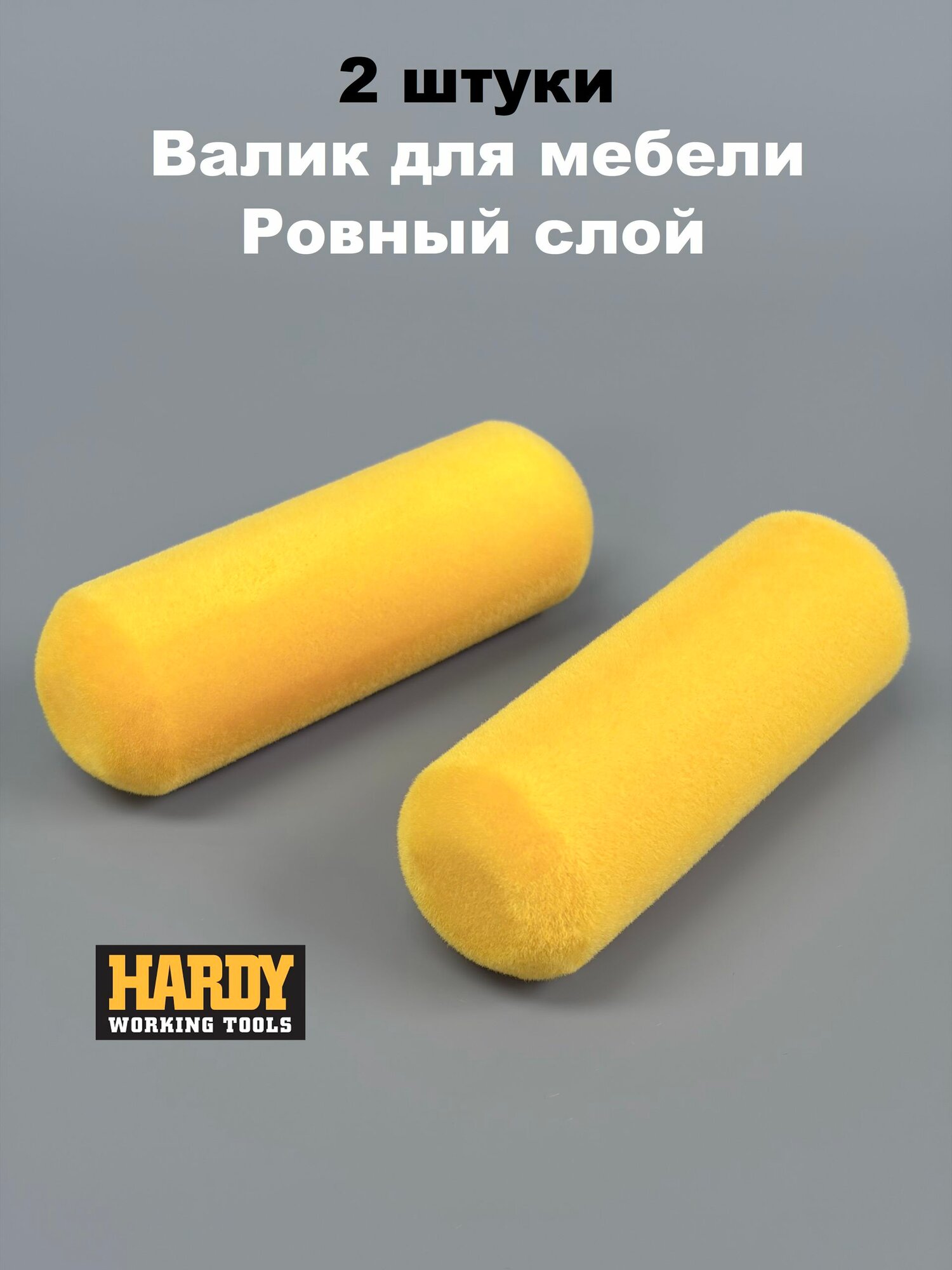Валик для краски мебели "Ровный слой", 2 штуки, 110мм, без ручки