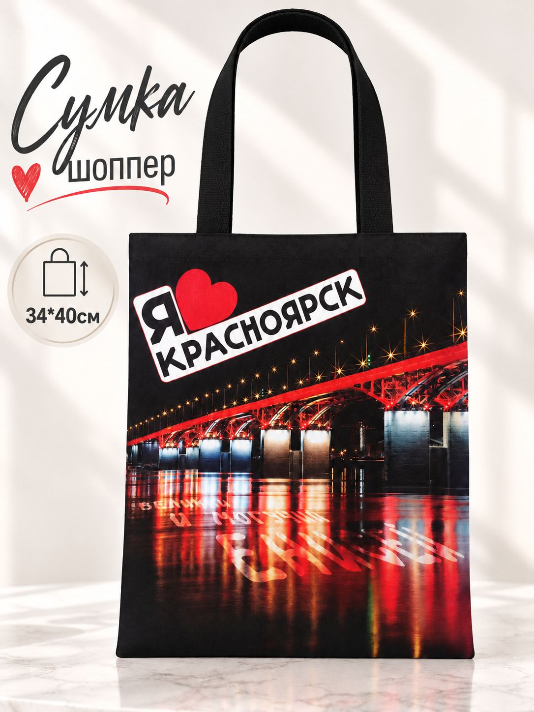 Сумка шоппер IVASSORTI