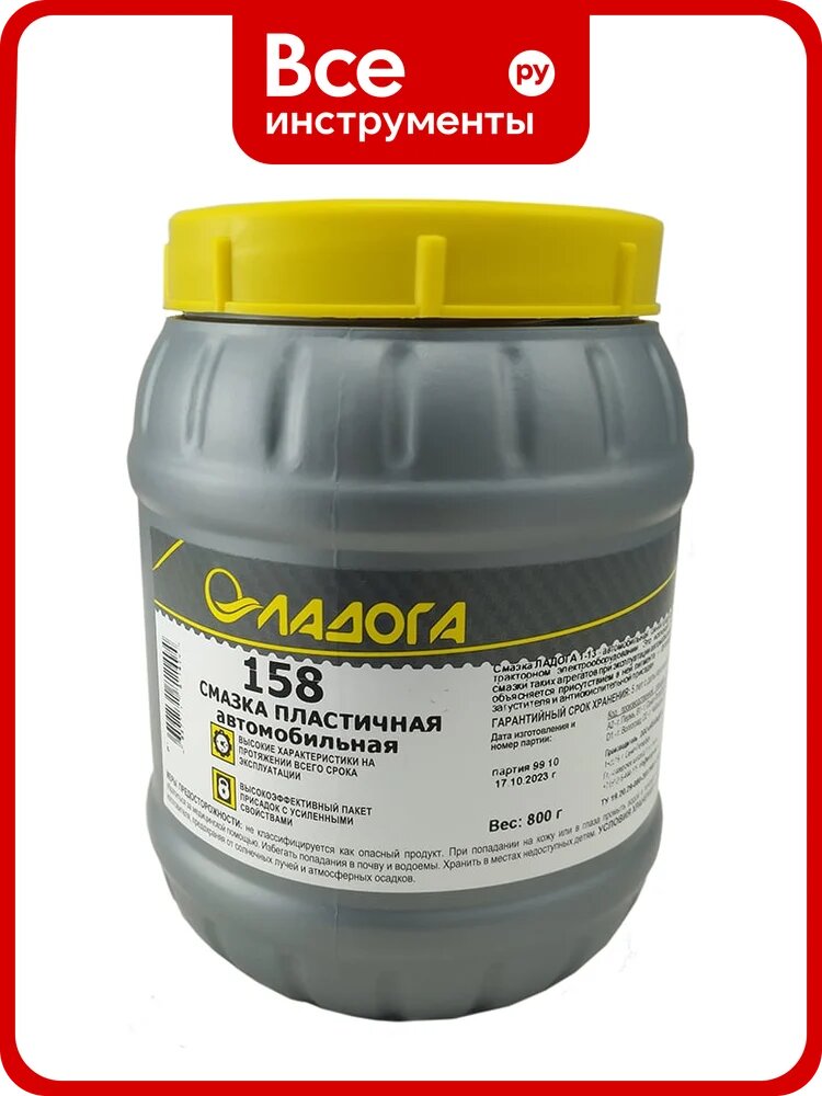 Смазка пластичная ладога №158 банка 0.8 кг LS_PL158_0.8
