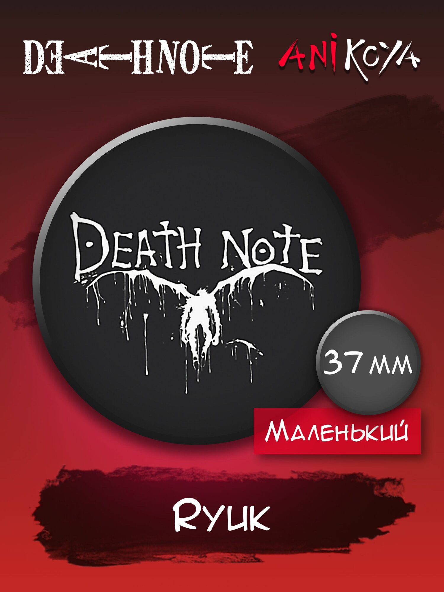 Значок AniKoya