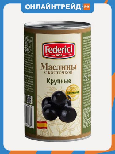 Изображение товара Маслины Federici крупные с косточкой 350 г