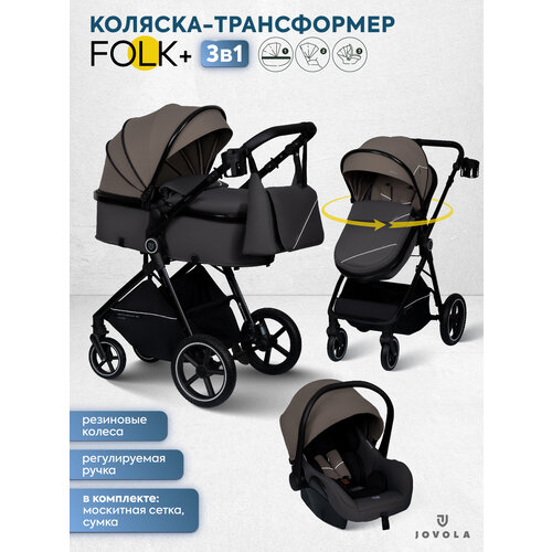 фото Коляска трансформер 3 в 1 для новорожденных jovola folk+ темно-бежевый