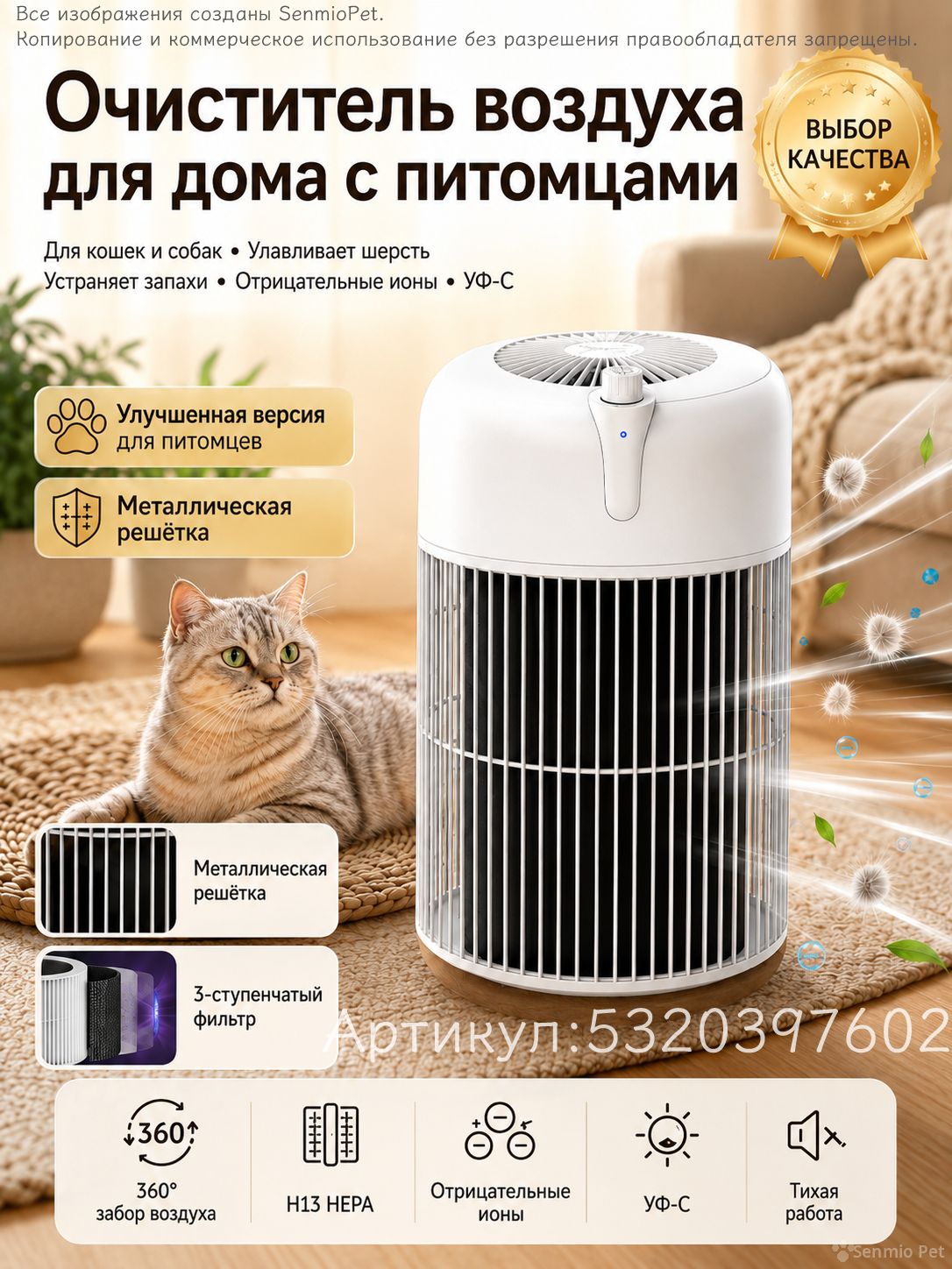 Очиститель воздуха KJ290 Pet Metal, создавая комфортный микроклимат для вас и ваших питомцев