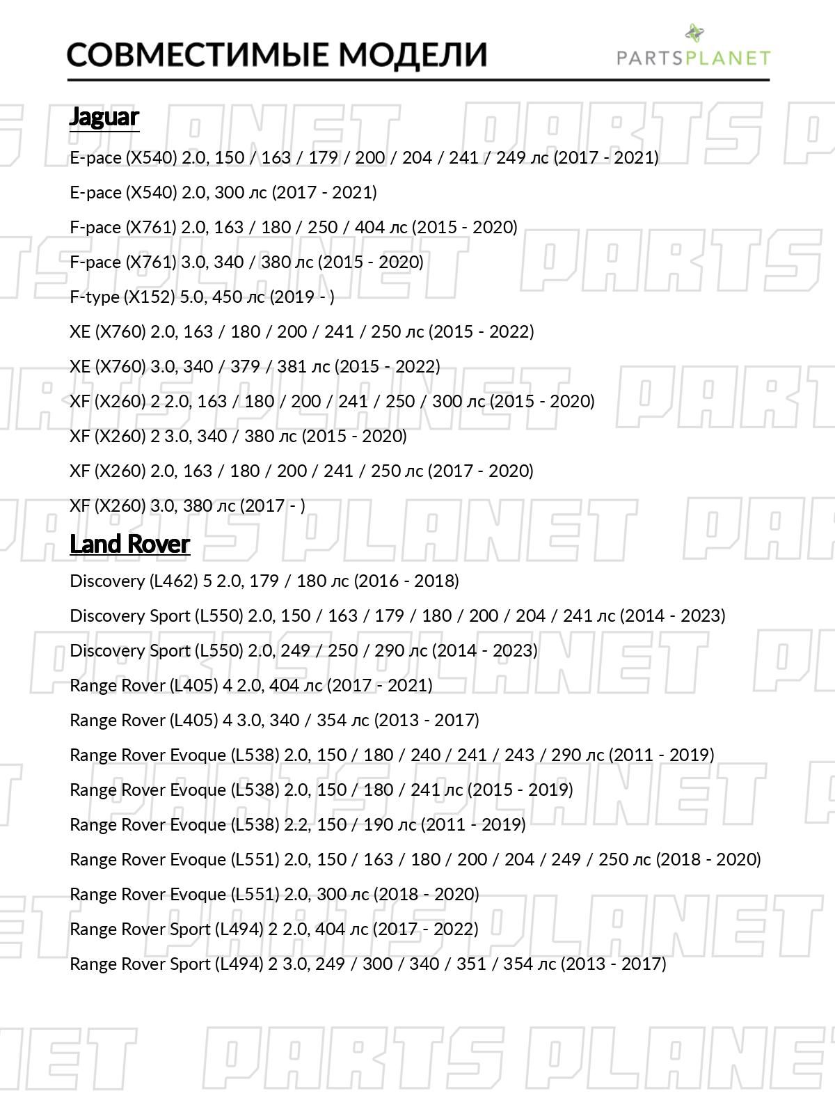 Помпа, водяной насос, для Ленд Ровер Дискавери 5 2016-2018, Спорт 2014-2023, Рейндж Ровер 4 2017-2021, Евок 2011-2019, Спорт 2 2017-2022 LR049317 арт 8874006