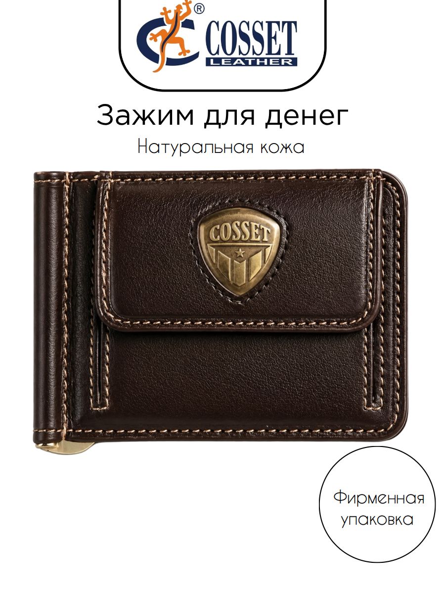 Кошелек