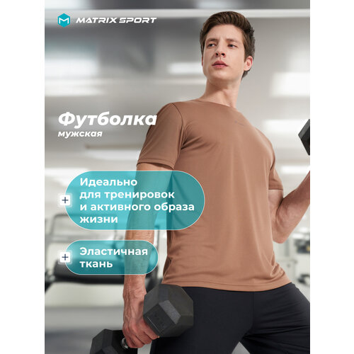 фото Футболка matrix sport mpm t-shirt, размер 46, кофейный