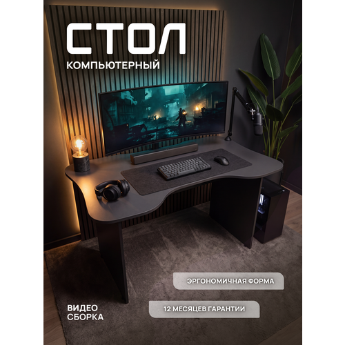 фото Компьютерный письменный стол, для школьника, для геймеров, графит myxplace