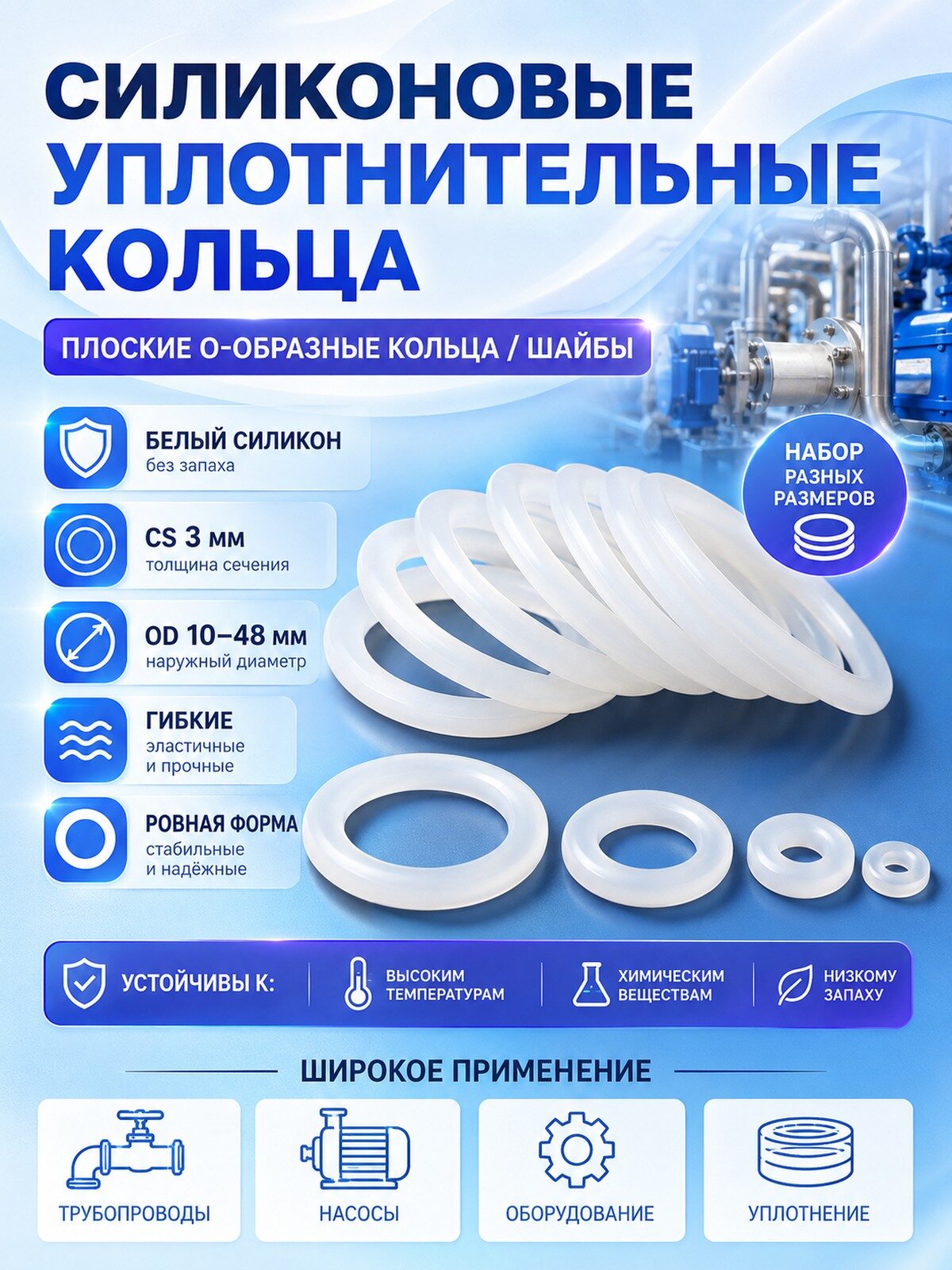 Белые силиконовые уплотнительные кольца 3x40 мм, 5 шт, для сантехники и труб