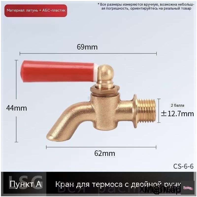 Латунный выключатель крана, специальные соединительные принадлежности для изоляционного ведра и электронагревательного ведра, 1 шт