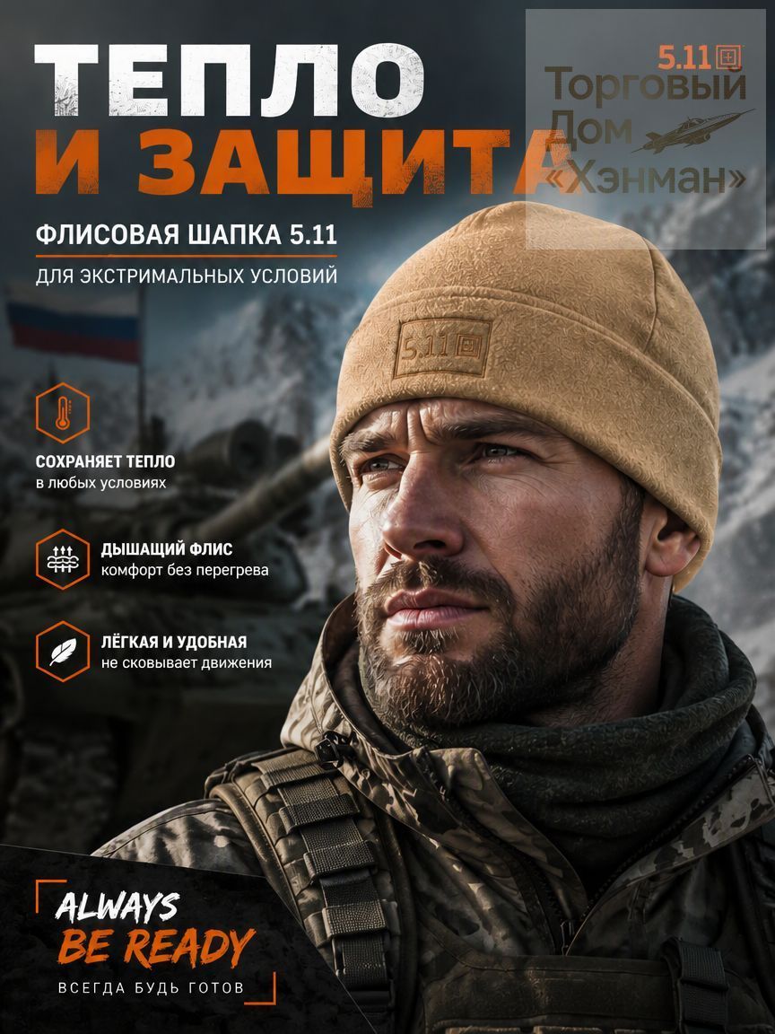 Шапка Базовая коллекция для мужчин и женщин