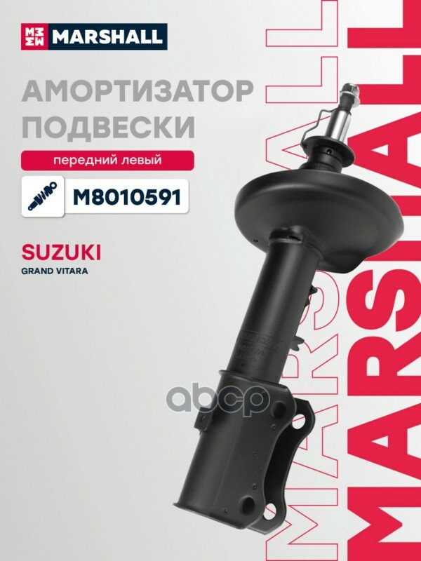 Амортизатор подвески (передний левый) в заводском исполнении, применяется на Suzuki Grand, с 2005 года, артикул M8010591. MAR.
