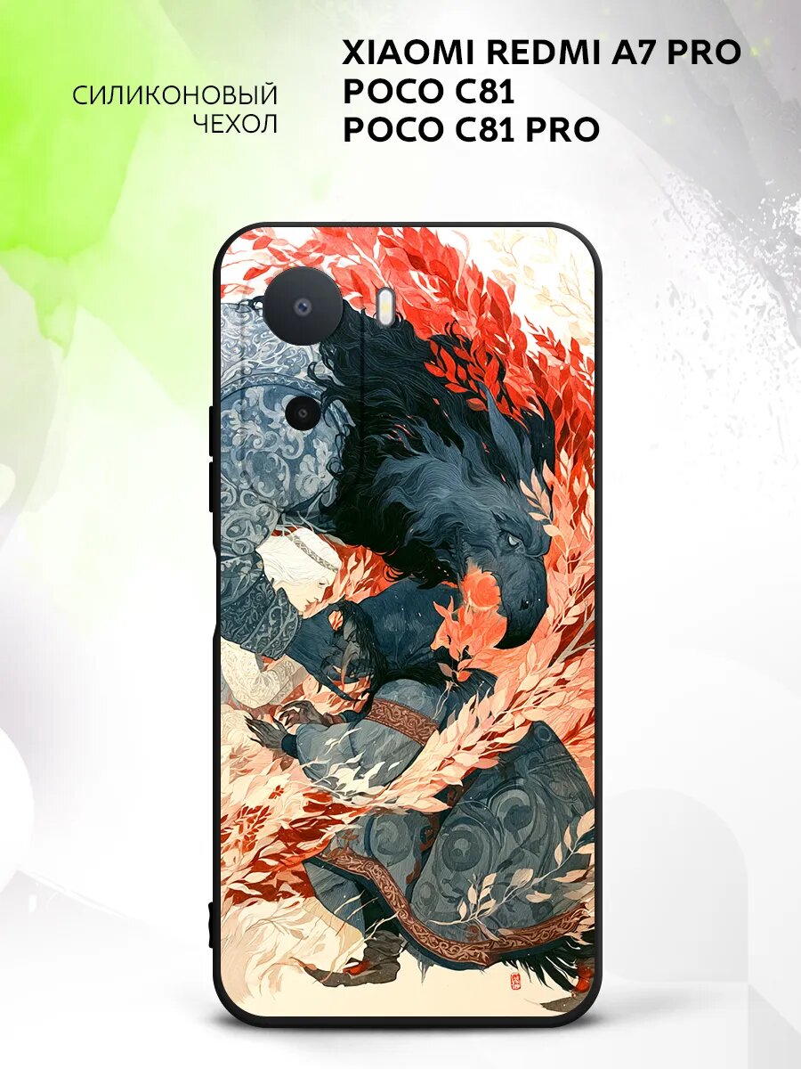 Чехол на Xiaomi Redmi A7 Pro/Poco C81/C81 Pro, бампер, противоударный, с картинкой иллюстрация к русской сказке