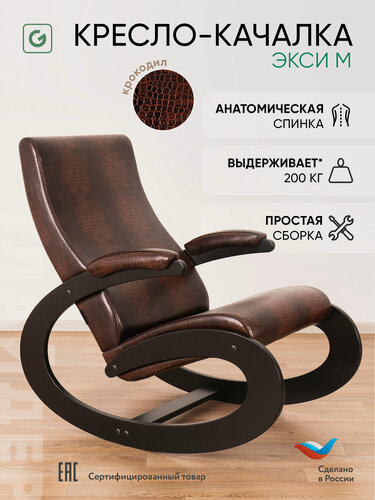 Изображение товара Кресло-качалка для дома и дачи Glider Экси М в эко-коже, цвет коричневый