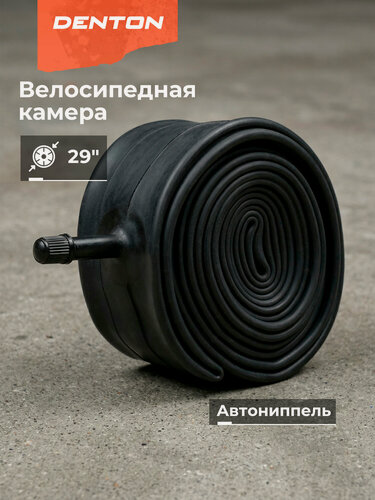 Изображение товара D TUBE_29*1.95/2.125-BLK one size Камера велосипедная Bike inner tube черный р. one size