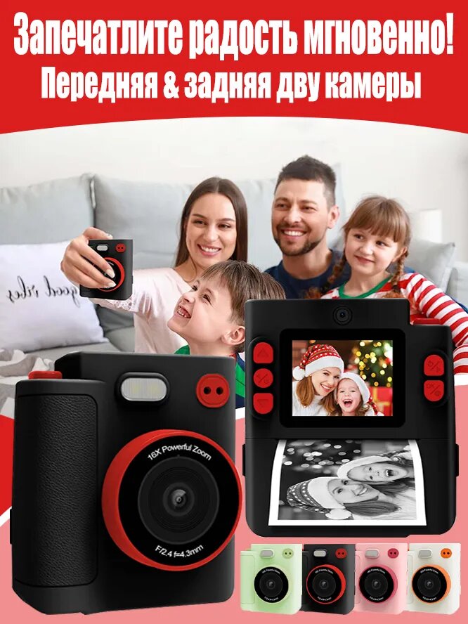 Фотоаппарат детский моментальной печати с термобумагой / Фотоаппарат детский мгновенной печати