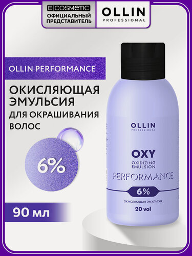 Изображение товара Окислитель для окрашивания волос OLLIN PROFESSIONAL Oxy Performance 6% 90 мл