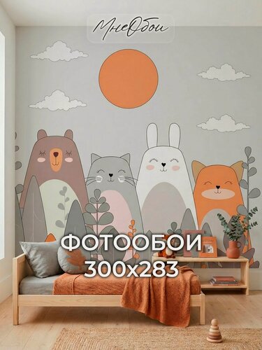 Изображение товара Фотообои на стену в детскую 3d 300х283 (ШхВ) фото обои для мальчика и девочки, лесные зверушки