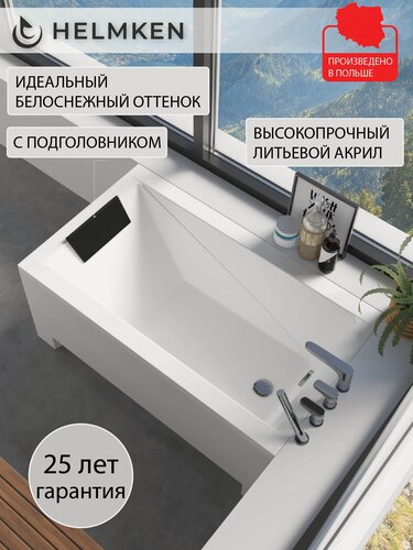 Изображение товара Ванна акриловая 120х70 Helmken Rivana комплект 2 в 1: ванна, подголовник черный