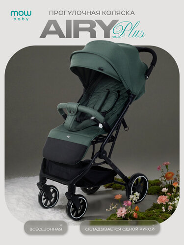 Изображение товара Коляска прогулочная детская MOWBaby AIRY plus MB203, цвет Olive (оливковый)