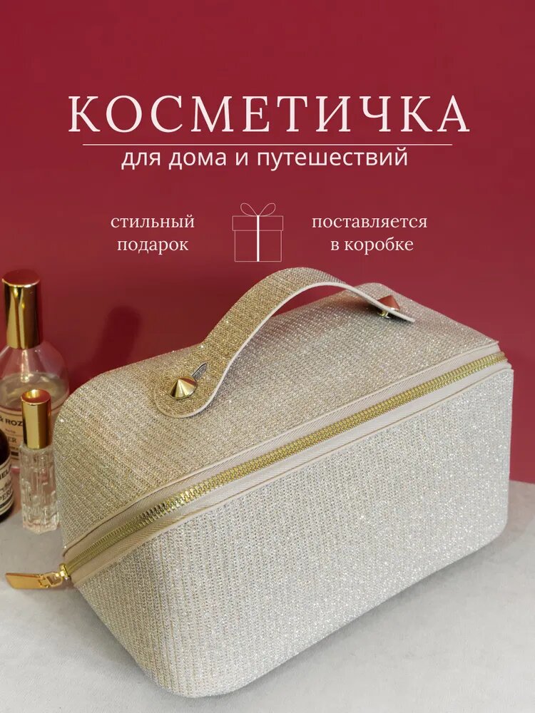 Косметичка ширина: 25 см., высота: 13 см. — фото 1