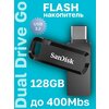 Фото SanDisk Ultra Dual Drive Luxe