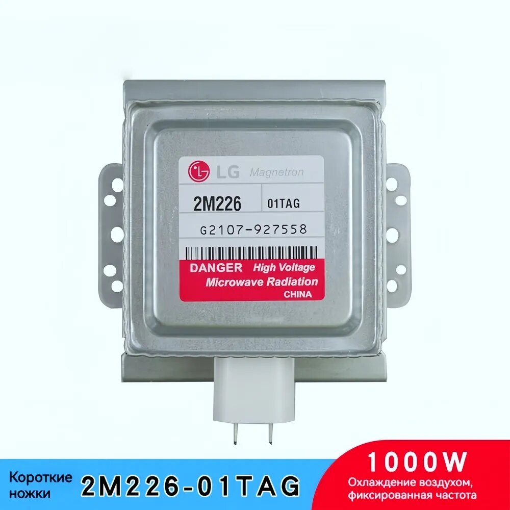 Микроволновая печь LG magnetron 2M226-01TAG универсальная 610A 319J
