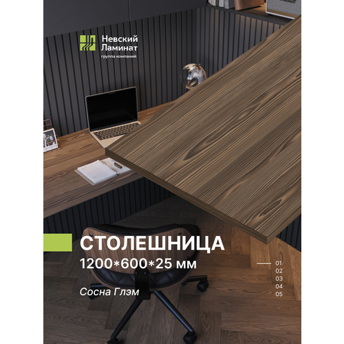 фото Столешница для кухни, ванной alternative сосна глэм, 1200*600*25 мм