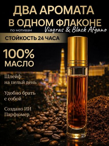 Изображение товара Мужские духи с феромонами UseMee стойкий аромат премиум-класса, новый мужской по мотивам Black Afgano 5 мл