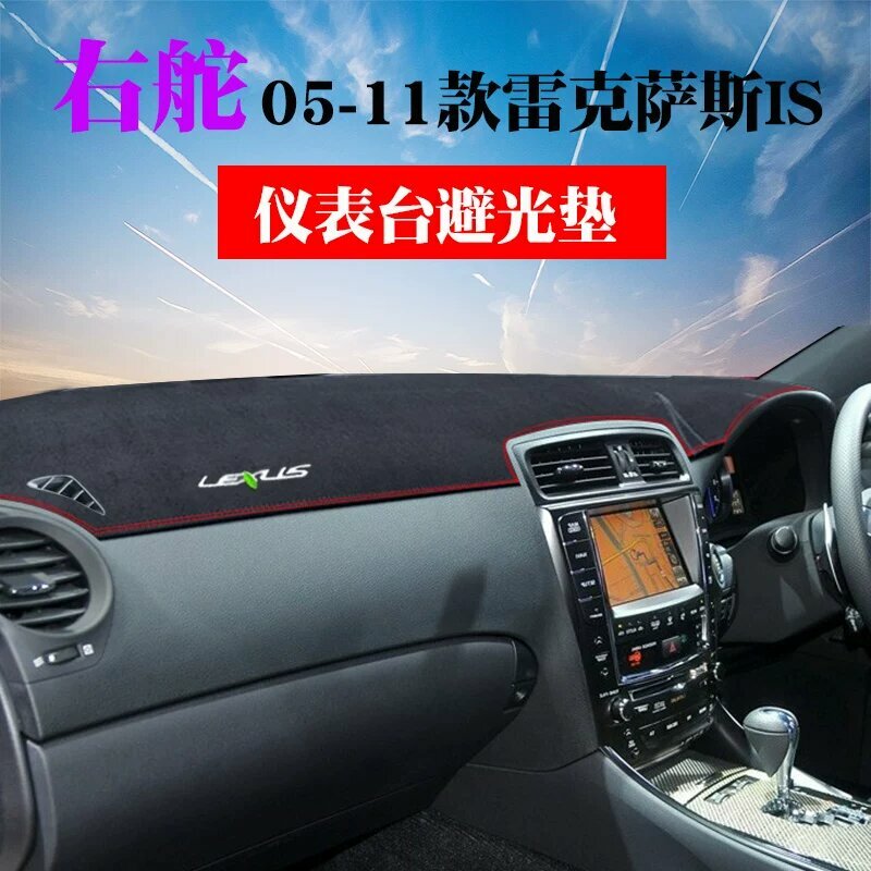 Правостороннее рулевое управление Toyota IS серия 2005-2011, чехол для приборной панели, фальшивая замша, черный бархат