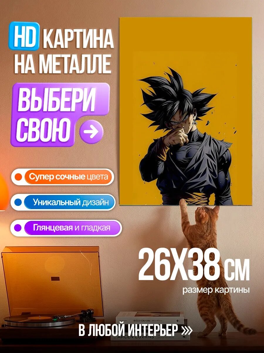 Картина на HD металле Персонаж Гоку Черный