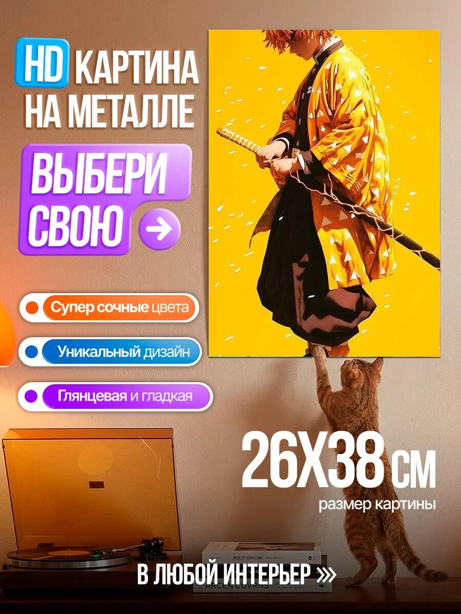 Картина на HD металле Зеницу Акацума
