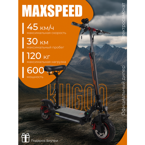Электросамокат Kugoo Kirin Max Speed Russian Power, максимальная скорость до 45 км/ч, дальность хода до 30 км.