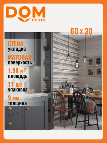 Изображение товара Плитка Керамин "Ванкувер", 60x30 см, серая, матовая, с эффектом дерева