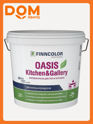 Изображение товара Краска FINNCOLOR Oasis Kitchen&Gallery A, матовая, белая, 2,7 л